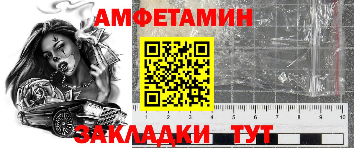 АМФ Розовый Воскресенск