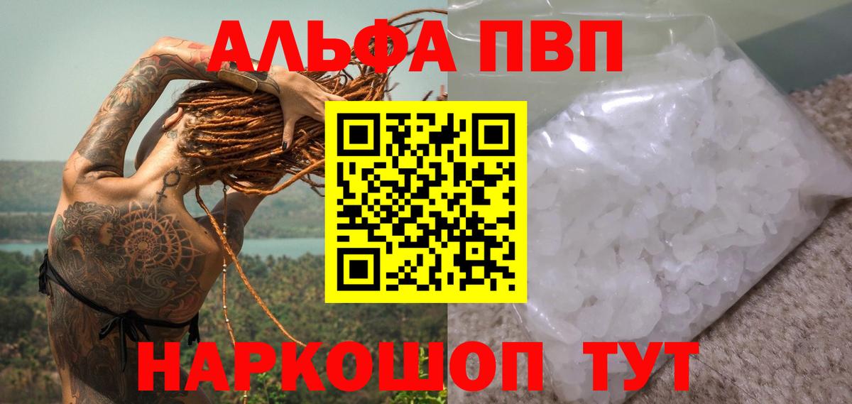 Воскресенск  Alpha PVP кристаллы  Alpha PVP СК КРИС  A-PVP  Вход с VPN 