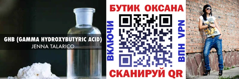 БУТИРАТ оксибутират  сайты даркнета как зайти  Воскресенск  omg ссылка 