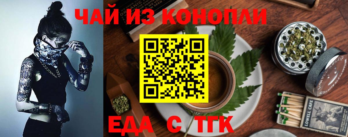 Cannafood марихуана Воскресенск