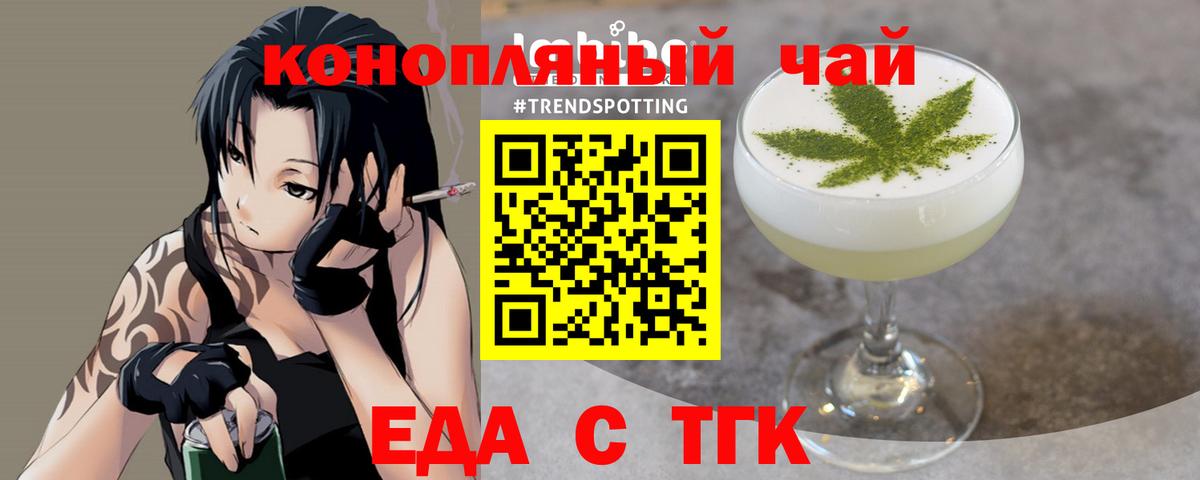 Воскресенск  Cannafood конопля  Вход с VPN 