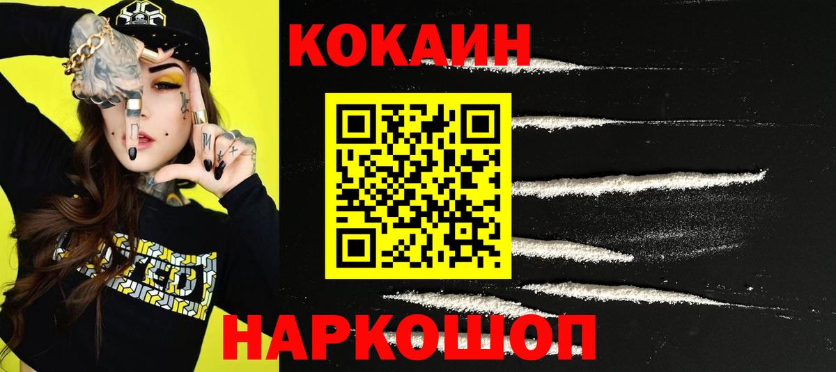 Cocaine 99% Воскресенск