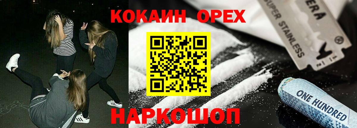 Воскресенск  COCAIN Эквадор  КОКАИН Эквадор  наркотики  Вход с VPN 