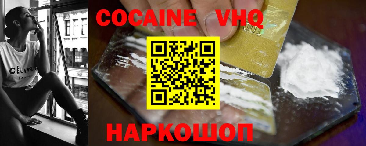 Cocaine 99% Воскресенск