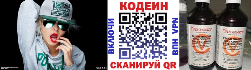 Codein Purple Drank  Воскресенск 