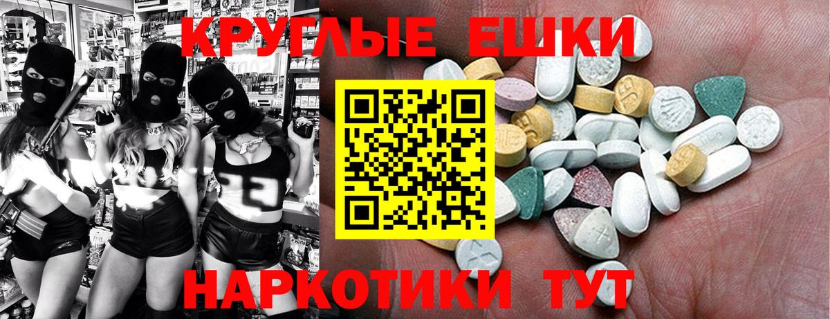 Экстази таблы Воскресенск