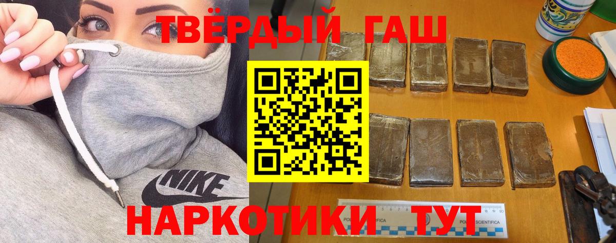 ГАШ hashish  Вход с VPN  Воскресенск 