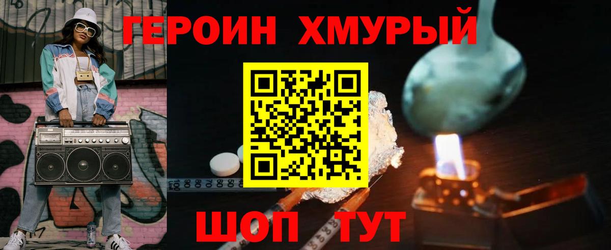 Воскресенск  Героин  Вход с VPN  Героин афганец 