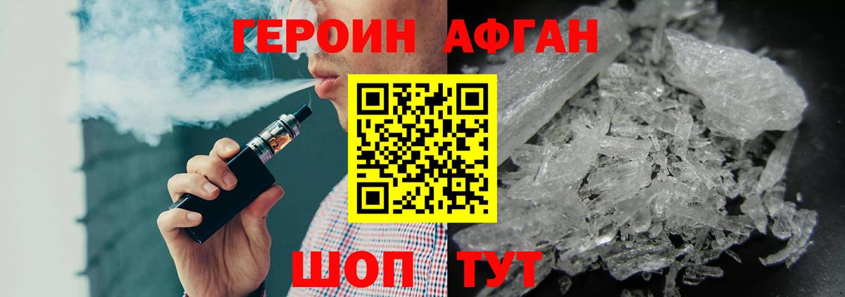 Героин белый Воскресенск