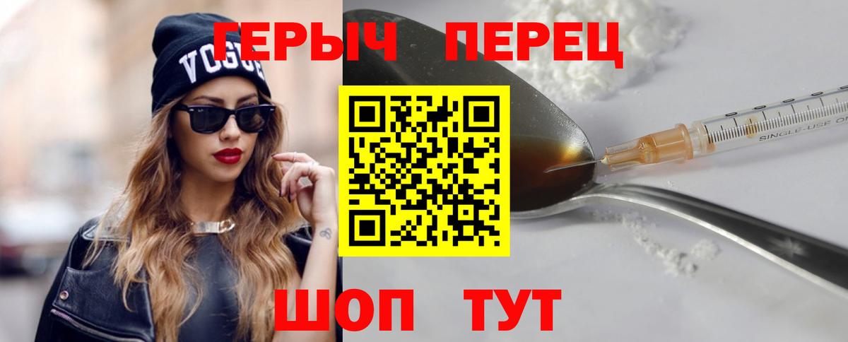 Героин  Воскресенск  ГЕРОИН герыч 