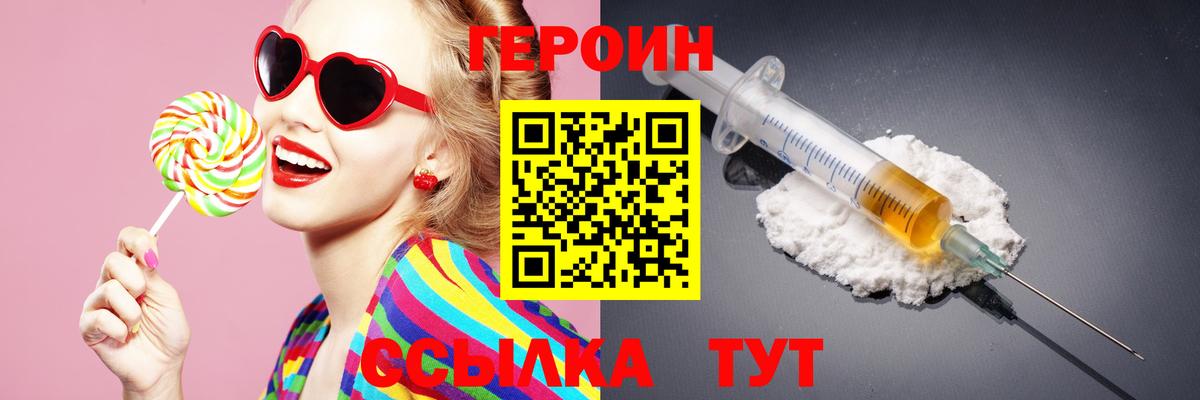 Героин хмурый Воскресенск
