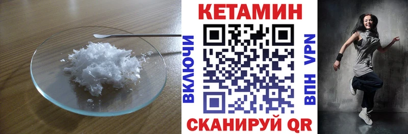 Кетамин VHQ  Воскресенск 