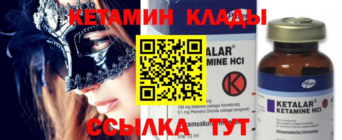 КЕТАМИН VHQ  КЕТАМИН VHQ  Воскресенск 