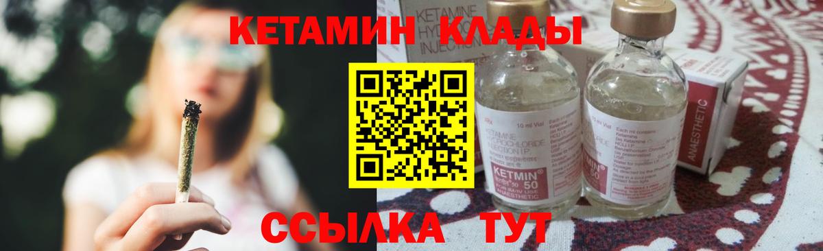 КЕТАМИН ketamine  Вход с VPN  Воскресенск 