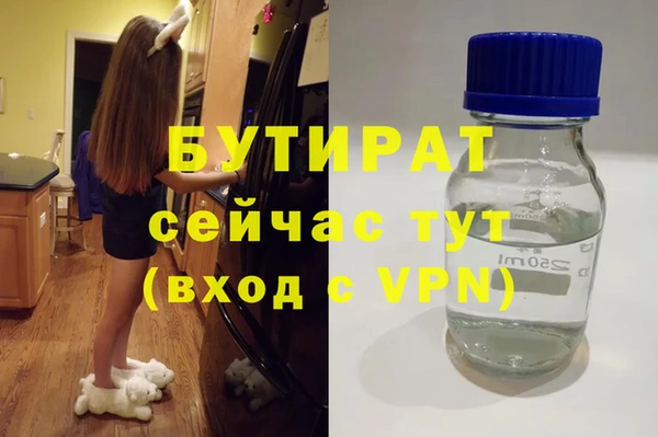 мяу мяу кристалл Балахна