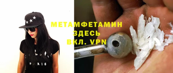 мяу мяу кристалл Балахна