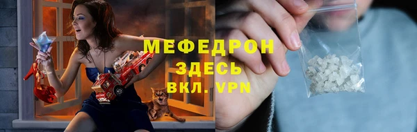 мяу мяу кристалл Балахна