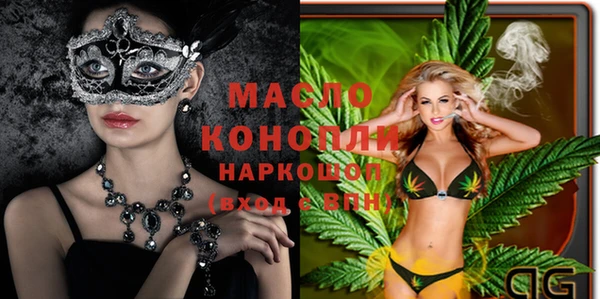 мяу мяу кристалл Балахна