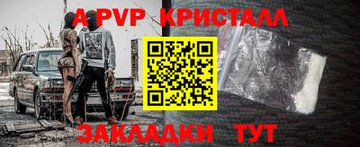 ALPHA-PVP Беслан