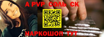 ALPHA-PVP Бийск