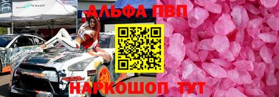 ALPHA-PVP Беслан
