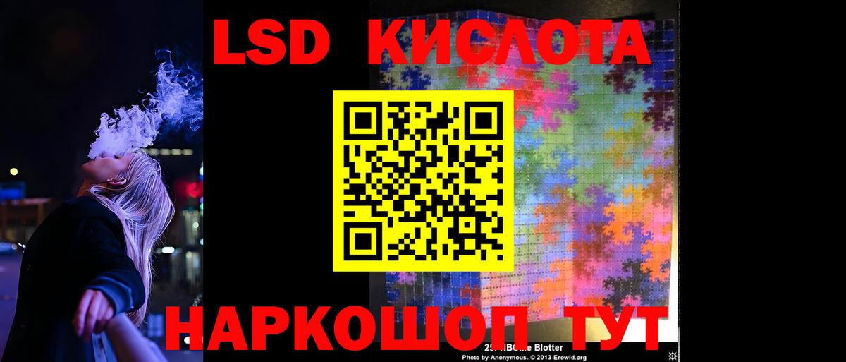 LSD-25 экстази кислота Воскресенск