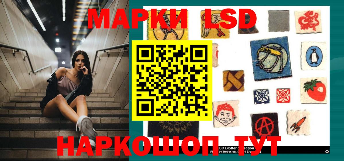 ЛСД экстази кислота Воскресенск