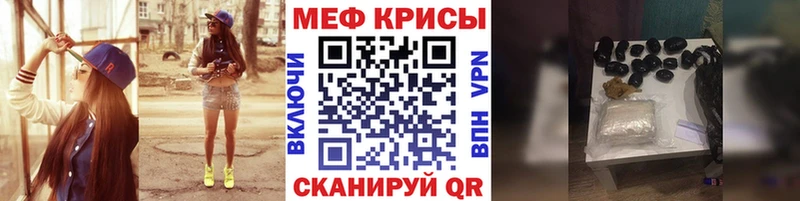 МЕФ VHQ  Воскресенск 