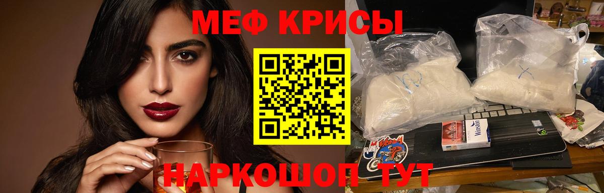 Мефедрон 4 MMC  Вход с VPN  закладки  Мефедрон  Воскресенск  Мефедрон мяу мяу 