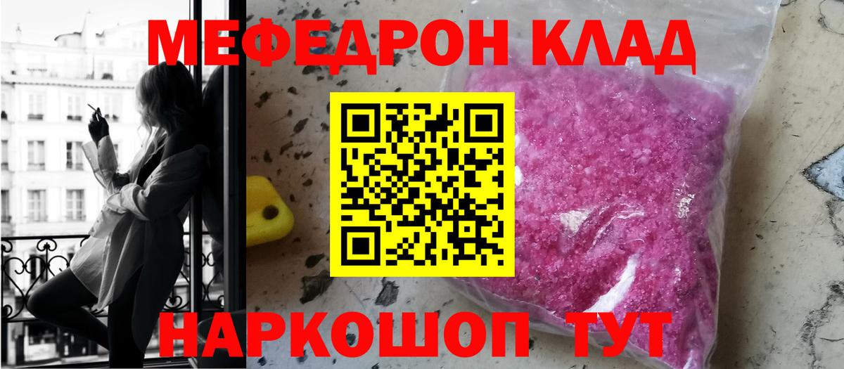 Меф кристаллы Воскресенск