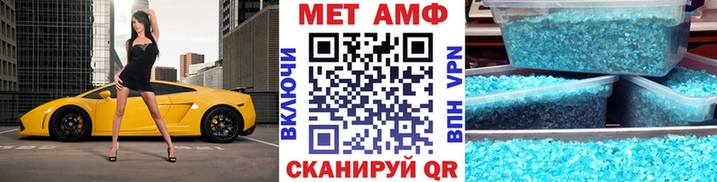 Метамфетамин пудра  как найти закладки  Воскресенск 