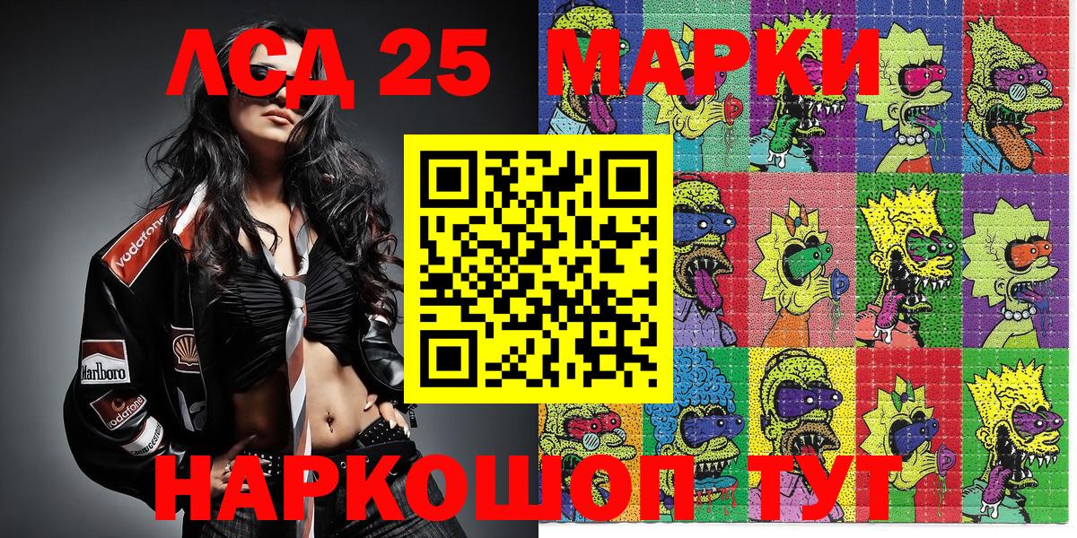 Марки 25I-NBOMe 1500мкг  Вход с VPN  Воскресенск  Марки 25I-NBOMe 1500мкг 