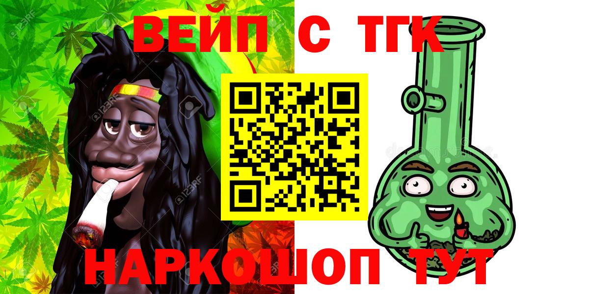 ТГК вейп с тгк  Воскресенск  ТГК гашишное масло 