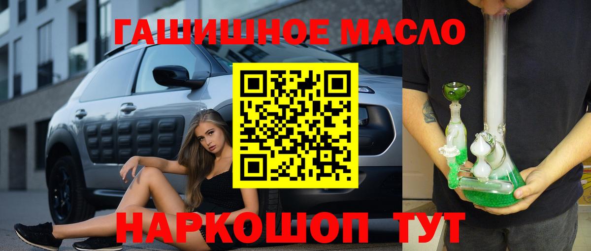 Воскресенск  Дистиллят ТГК концентрат  закладки  Вход с VPN 